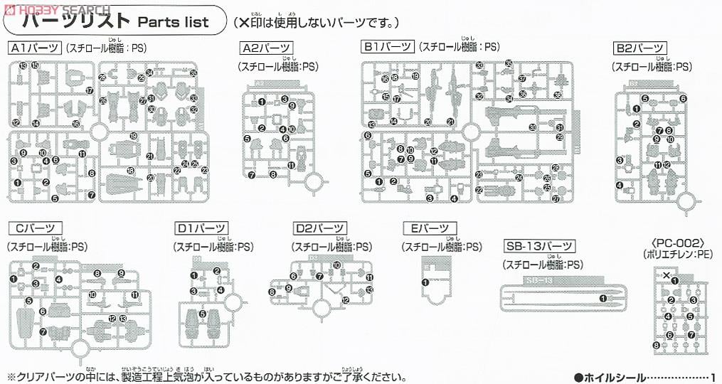 【再販】HGUC 1/144『ガンダムMk-II（エゥーゴ仕様）』 機動戦士Zガンダム プラモデル-021