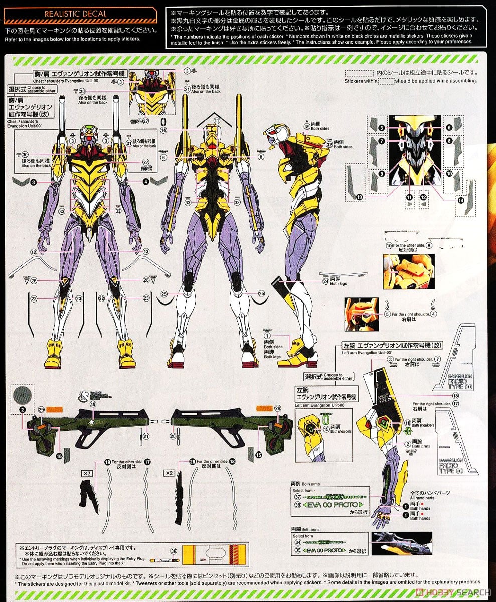 【再販】RG『汎用ヒト型決戦兵器 人造人間エヴァンゲリオン試作零号機』ヱヴァンゲリヲン新劇場版 プラモデル-022