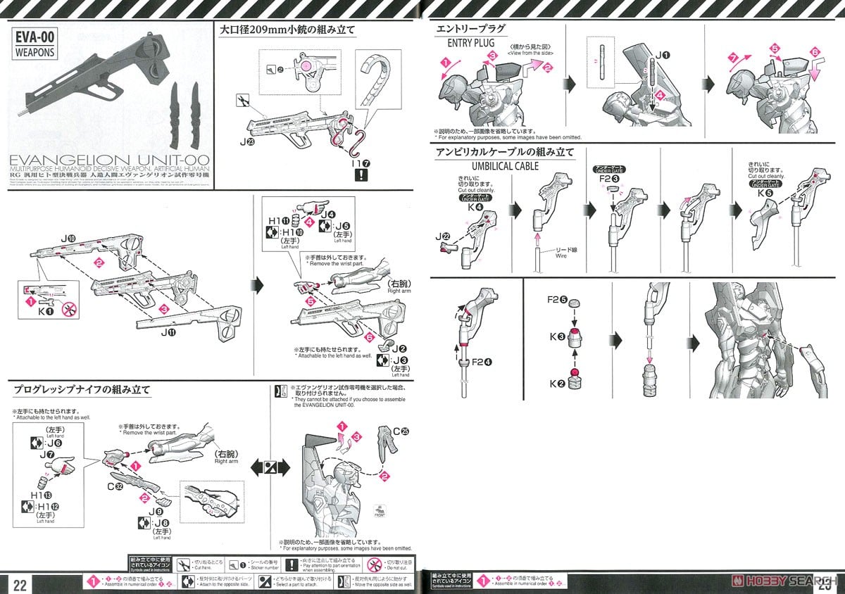 【再販】RG『汎用ヒト型決戦兵器 人造人間エヴァンゲリオン試作零号機』ヱヴァンゲリヲン新劇場版 プラモデル-032