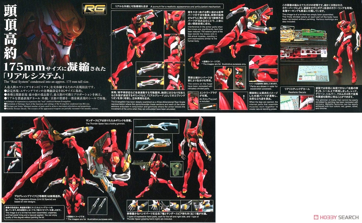 【再販】RG『汎用ヒト型決戦兵器 人造人間エヴァンゲリオン 正規実用型 2号機（先行量産機）』ヱヴァンゲリヲン新劇場版 プラモデル-019