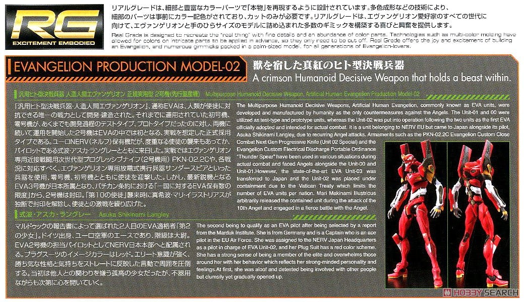 【再販】RG『汎用ヒト型決戦兵器 人造人間エヴァンゲリオン 正規実用型 2号機（先行量産機）』ヱヴァンゲリヲン新劇場版 プラモデル-024