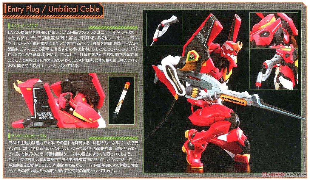 【再販】RG『汎用ヒト型決戦兵器 人造人間エヴァンゲリオン 正規実用型 2号機（先行量産機）』ヱヴァンゲリヲン新劇場版 プラモデル-025