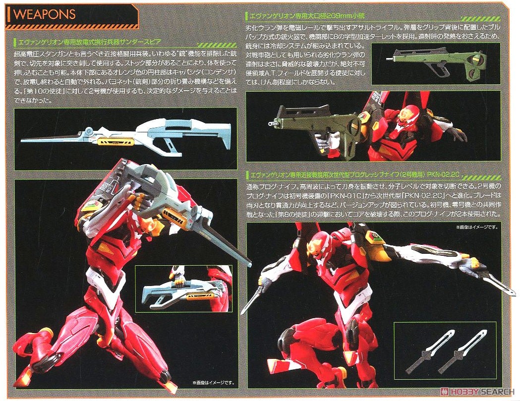 【再販】RG『汎用ヒト型決戦兵器 人造人間エヴァンゲリオン 正規実用型 2号機（先行量産機）』ヱヴァンゲリヲン新劇場版 プラモデル-026