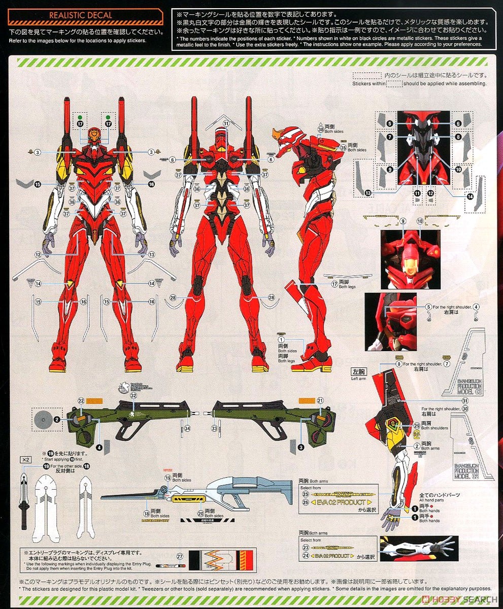 【再販】RG『汎用ヒト型決戦兵器 人造人間エヴァンゲリオン 正規実用型 2号機（先行量産機）』ヱヴァンゲリヲン新劇場版 プラモデル-027