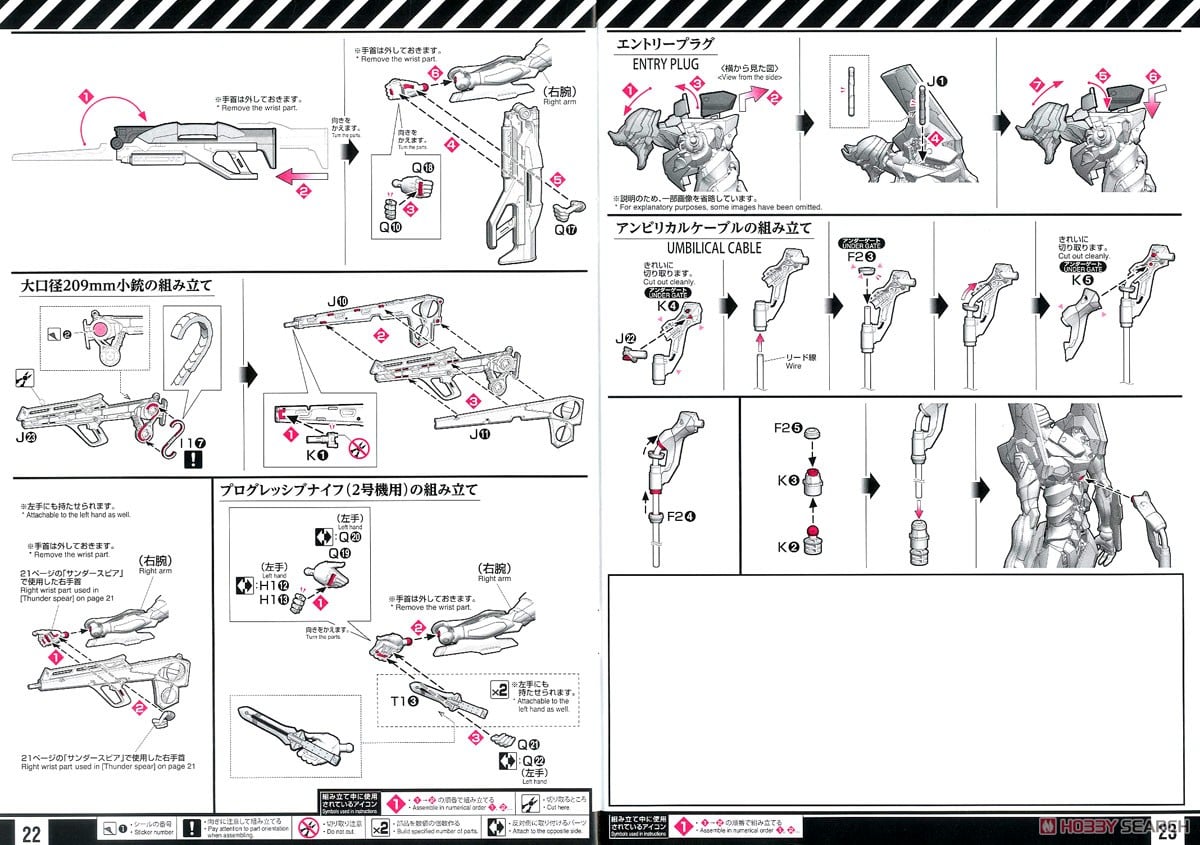 【再販】RG『汎用ヒト型決戦兵器 人造人間エヴァンゲリオン 正規実用型 2号機（先行量産機）』ヱヴァンゲリヲン新劇場版 プラモデル-037