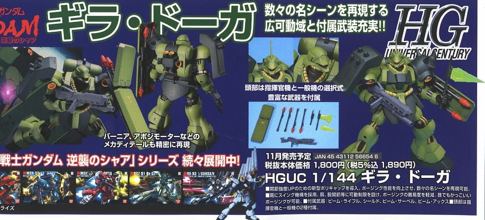 【再販】HGUC 1/144『ギラ・ドーガ』機動戦士ガンダム 逆襲のシャア プラモデル-007