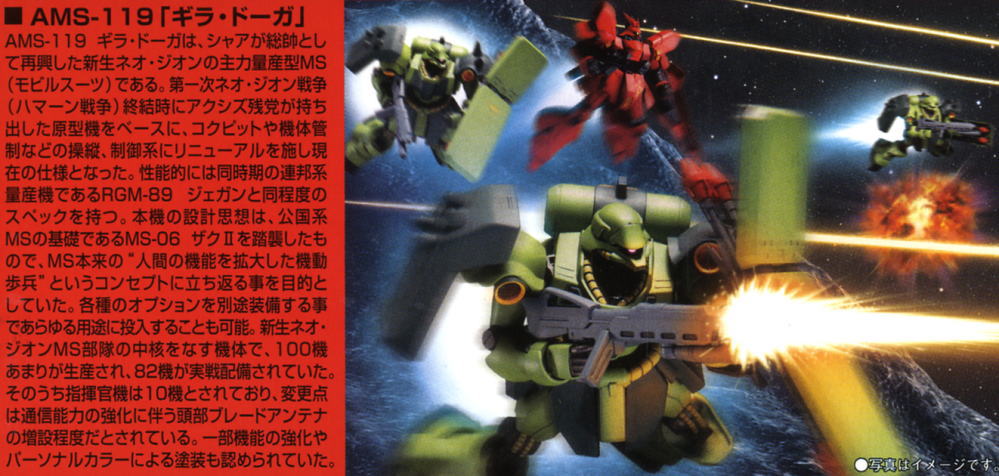 【再販】HGUC 1/144『ギラ・ドーガ』機動戦士ガンダム 逆襲のシャア プラモデル-014