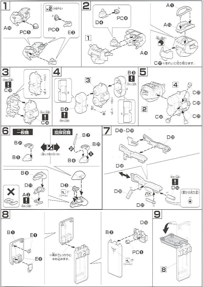 【再販】HGUC 1/144『ギラ・ドーガ』機動戦士ガンダム 逆襲のシャア プラモデル-016