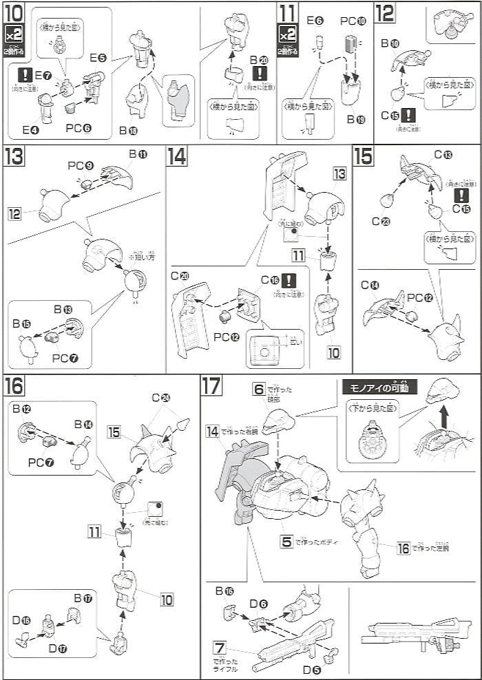 【再販】HGUC 1/144『ギラ・ドーガ』機動戦士ガンダム 逆襲のシャア プラモデル-017