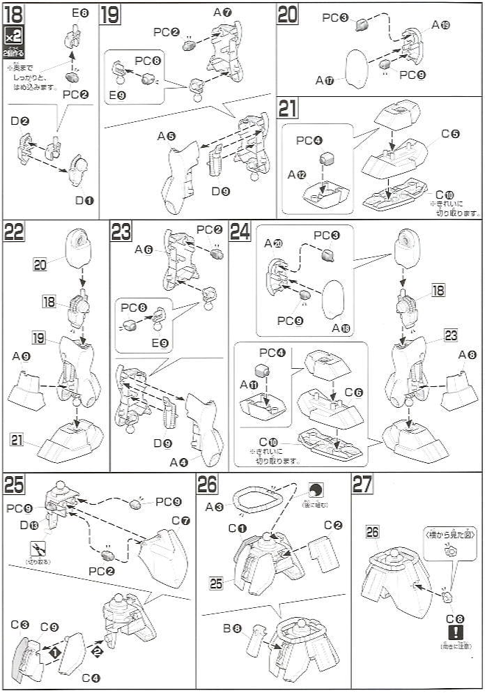 【再販】HGUC 1/144『ギラ・ドーガ』機動戦士ガンダム 逆襲のシャア プラモデル-018