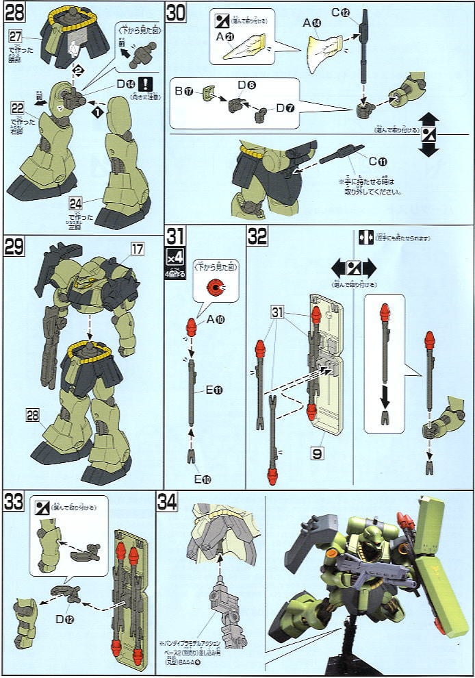 【再販】HGUC 1/144『ギラ・ドーガ』機動戦士ガンダム 逆襲のシャア プラモデル-019