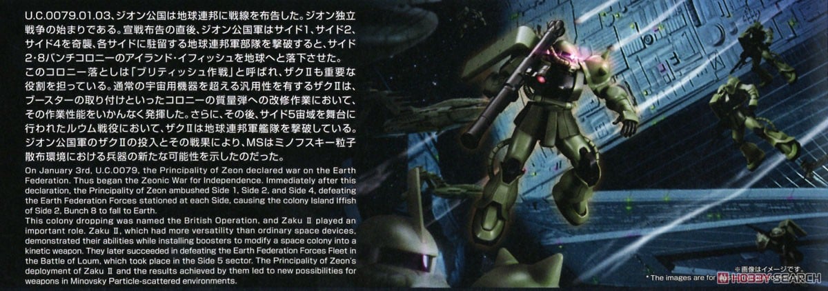 【再販】HGUC 1/144『ザクII』機動戦士ガンダム プラモデル-019