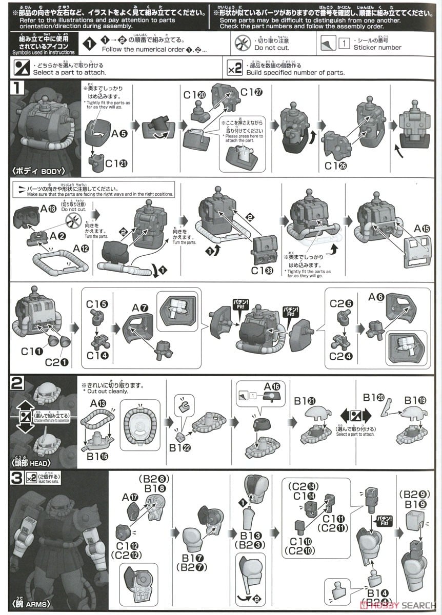 【再販】HGUC 1/144『ザクII』機動戦士ガンダム プラモデル-020