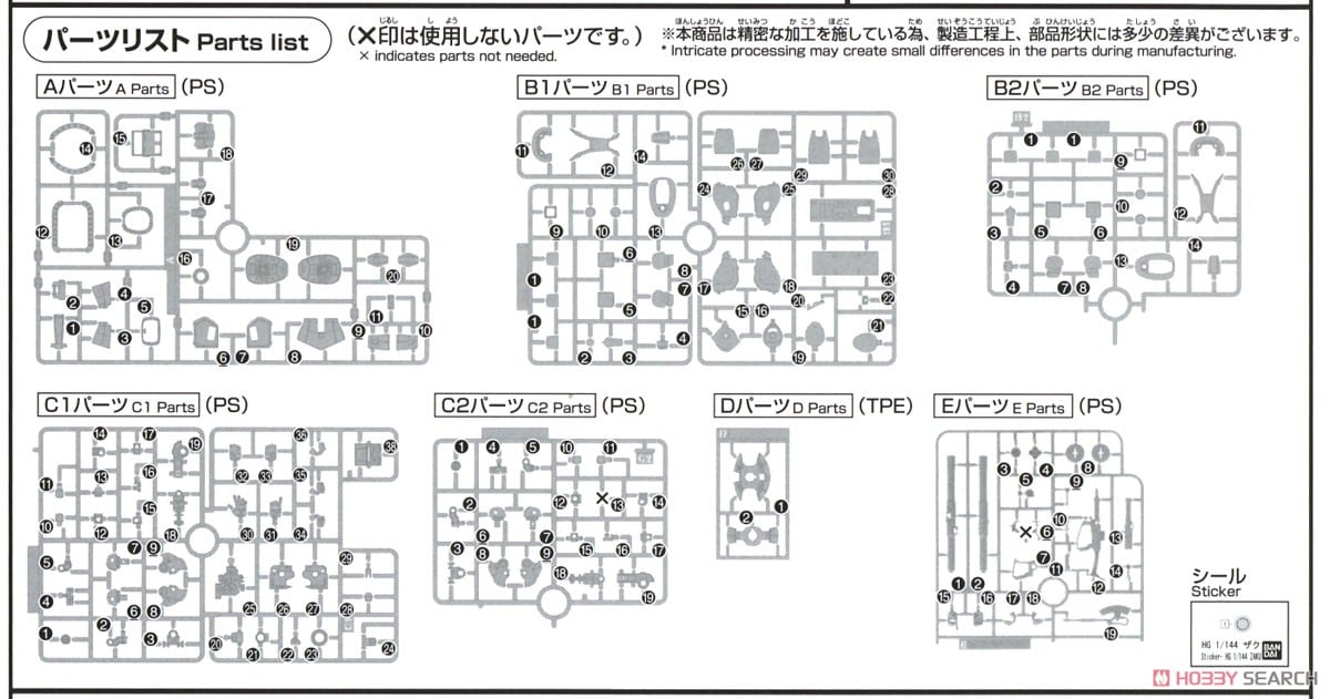 【再販】HGUC 1/144『ザクII』機動戦士ガンダム プラモデル-025