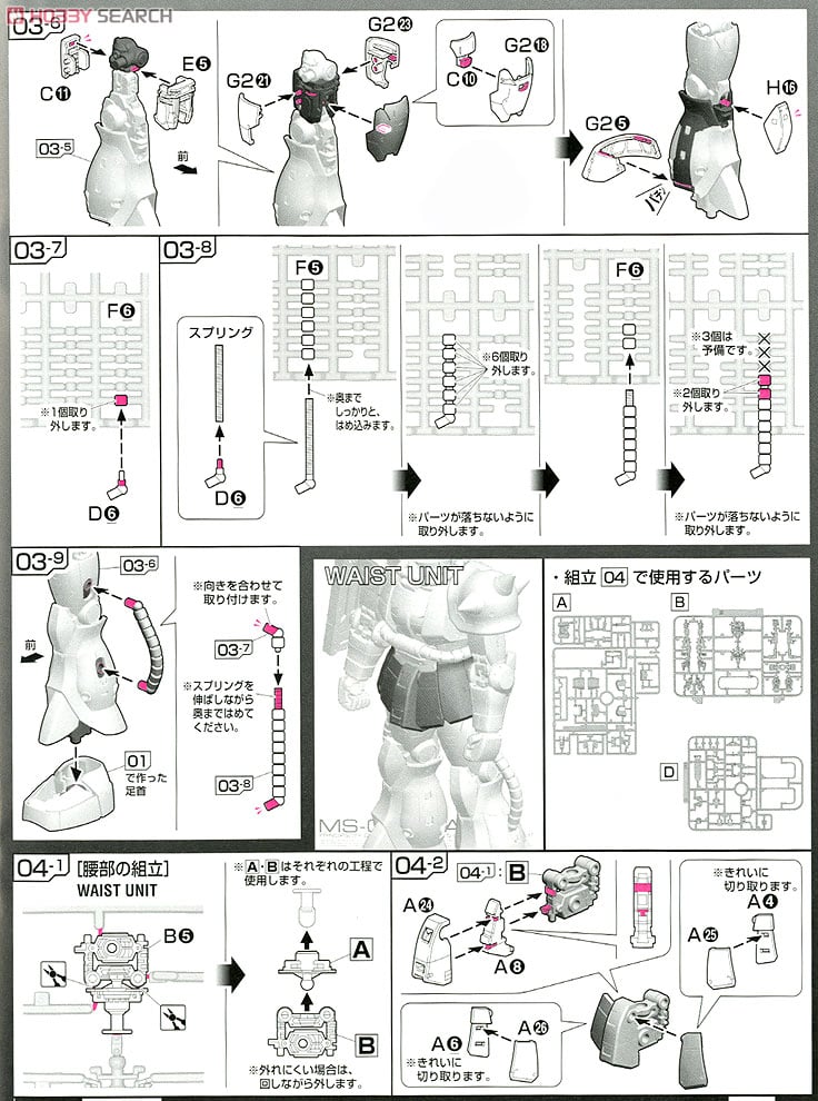 【再販】RG 1/144『MS-06S シャア専用ザク』機動戦士ガンダム プラモデル-020
