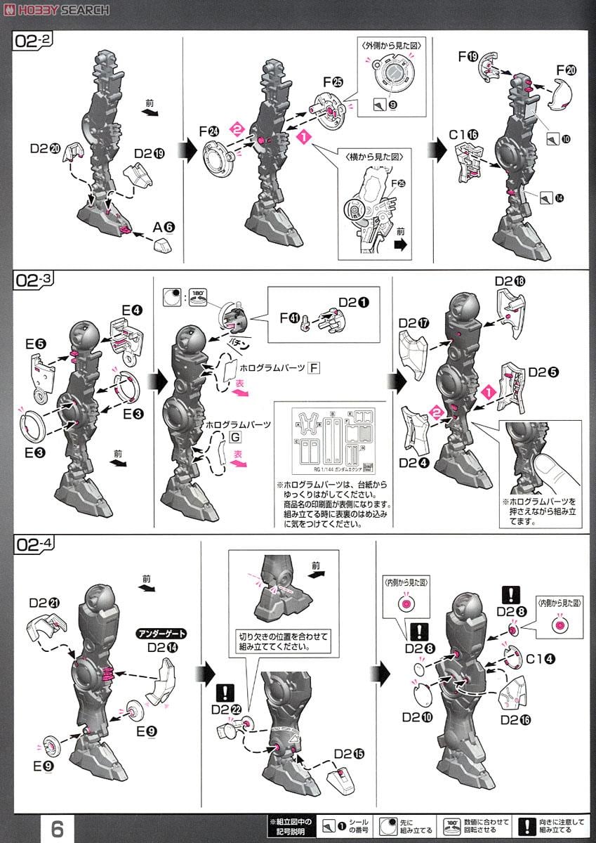 【再販】RG 1/144『GN-001 ガンダムエクシア』機動戦士ガンダム00 プラモデル-018