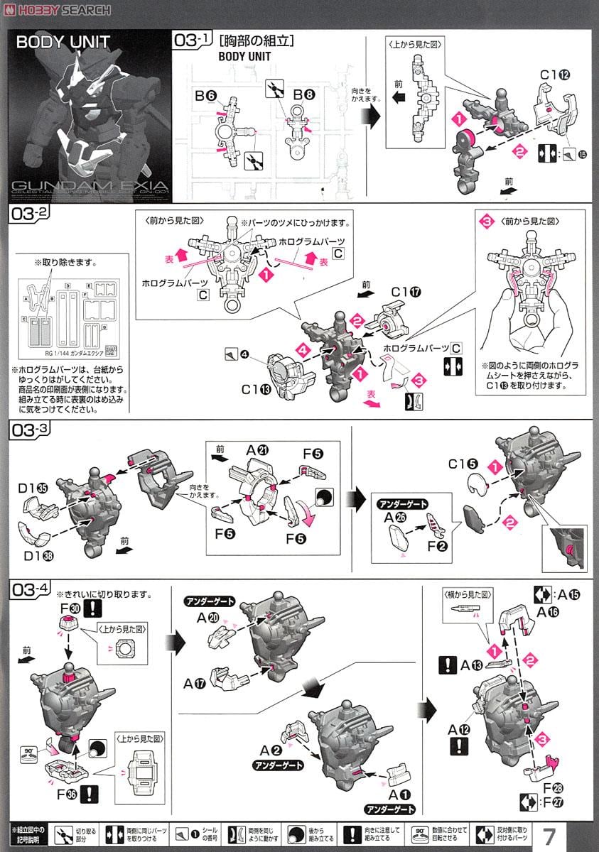 【再販】RG 1/144『GN-001 ガンダムエクシア』機動戦士ガンダム00 プラモデル-019