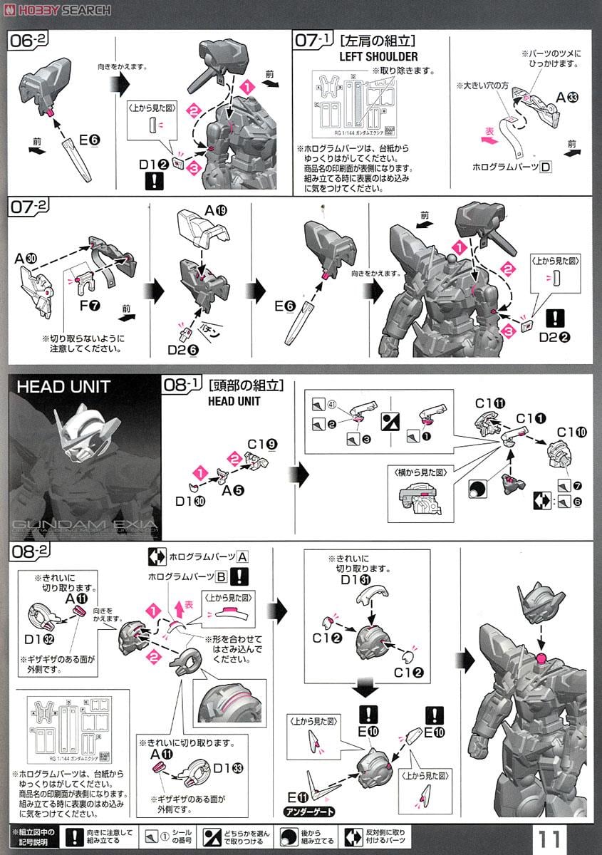 【再販】RG 1/144『GN-001 ガンダムエクシア』機動戦士ガンダム00 プラモデル-023