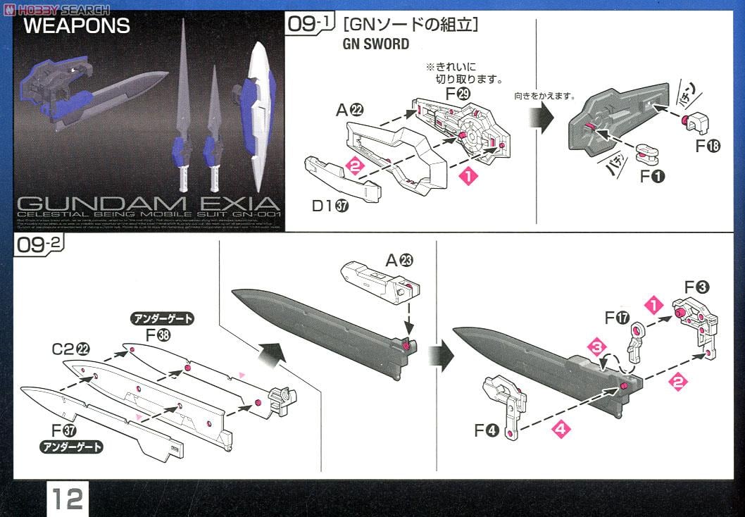 【再販】RG 1/144『GN-001 ガンダムエクシア』機動戦士ガンダム00 プラモデル-025