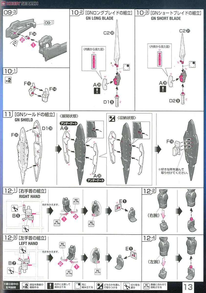 【再販】RG 1/144『GN-001 ガンダムエクシア』機動戦士ガンダム00 プラモデル-026