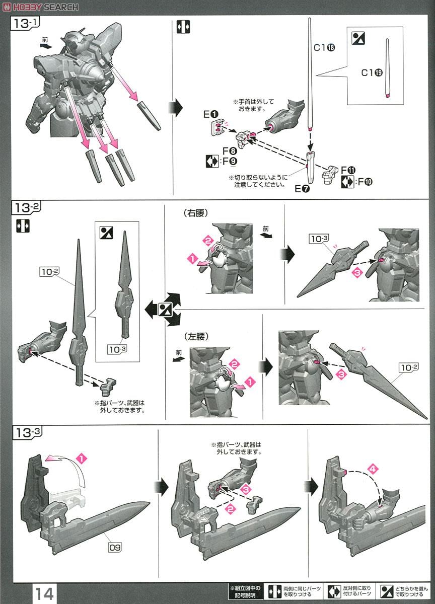 【再販】RG 1/144『GN-001 ガンダムエクシア』機動戦士ガンダム00 プラモデル-027