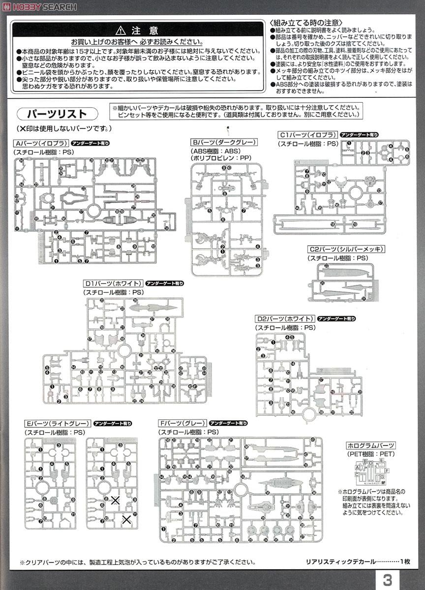 【再販】RG 1/144『GN-001 ガンダムエクシア』機動戦士ガンダム00 プラモデル-029