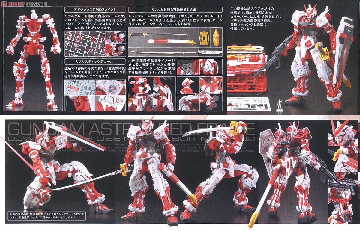 【再販】RG 1/144『MBF-P02 ガンダムアストレイ レッドフレーム』機動戦士ガンダムSEED ASTRAY プラモデル-009