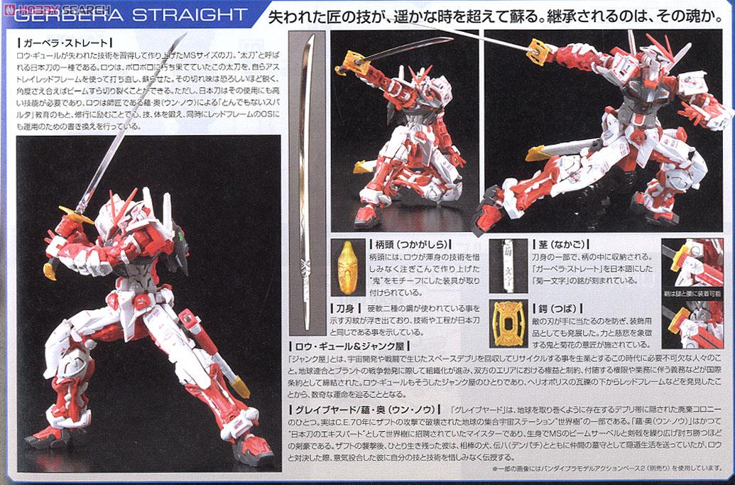【再販】RG 1/144『MBF-P02 ガンダムアストレイ レッドフレーム』機動戦士ガンダムSEED ASTRAY プラモデル-018