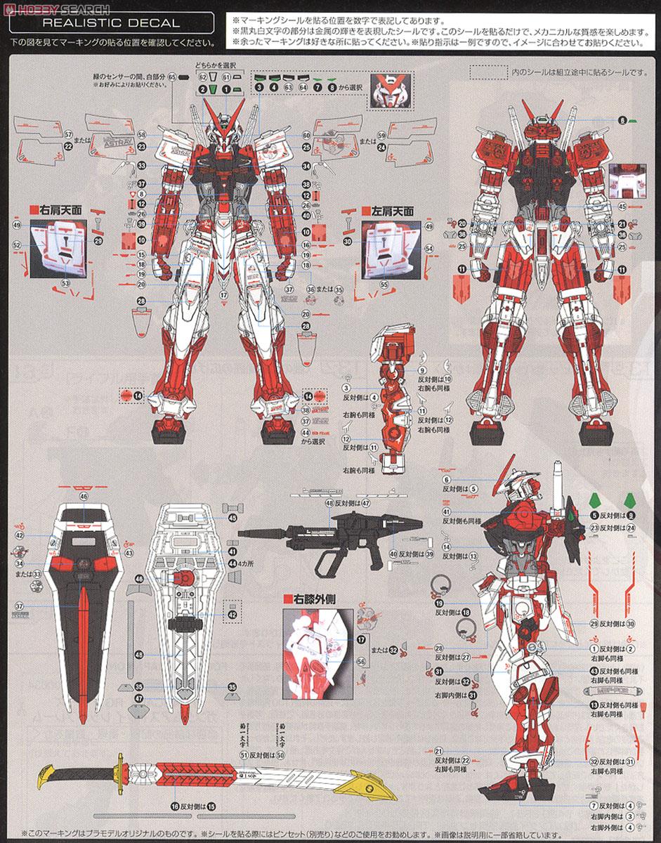 【再販】RG 1/144『MBF-P02 ガンダムアストレイ レッドフレーム』機動戦士ガンダムSEED ASTRAY プラモデル-020