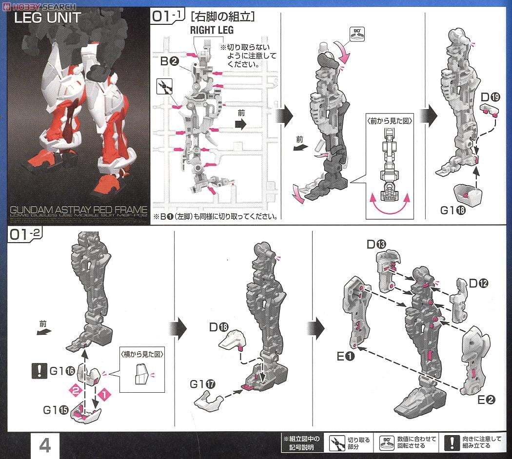 【再販】RG 1/144『MBF-P02 ガンダムアストレイ レッドフレーム』機動戦士ガンダムSEED ASTRAY プラモデル-021
