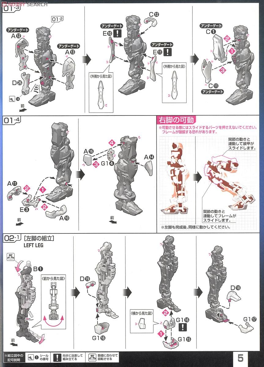 【再販】RG 1/144『MBF-P02 ガンダムアストレイ レッドフレーム』機動戦士ガンダムSEED ASTRAY プラモデル-022