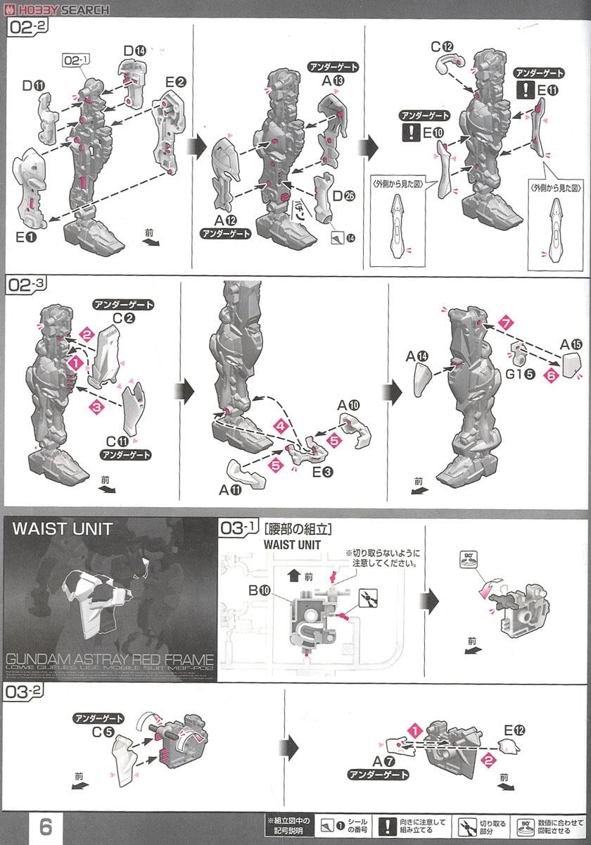 【再販】RG 1/144『MBF-P02 ガンダムアストレイ レッドフレーム』機動戦士ガンダムSEED ASTRAY プラモデル-023
