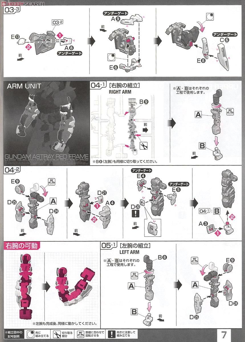 【再販】RG 1/144『MBF-P02 ガンダムアストレイ レッドフレーム』機動戦士ガンダムSEED ASTRAY プラモデル-024