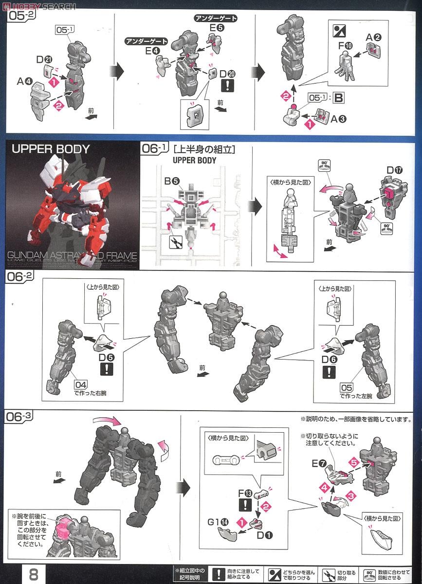【再販】RG 1/144『MBF-P02 ガンダムアストレイ レッドフレーム』機動戦士ガンダムSEED ASTRAY プラモデル-025