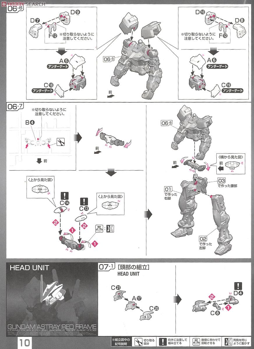 【再販】RG 1/144『MBF-P02 ガンダムアストレイ レッドフレーム』機動戦士ガンダムSEED ASTRAY プラモデル-027