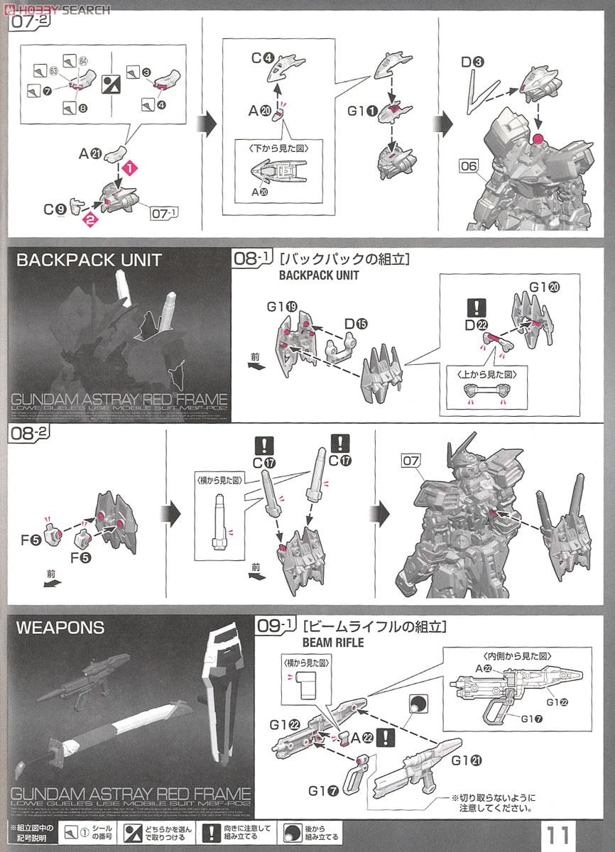 【再販】RG 1/144『MBF-P02 ガンダムアストレイ レッドフレーム』機動戦士ガンダムSEED ASTRAY プラモデル-028