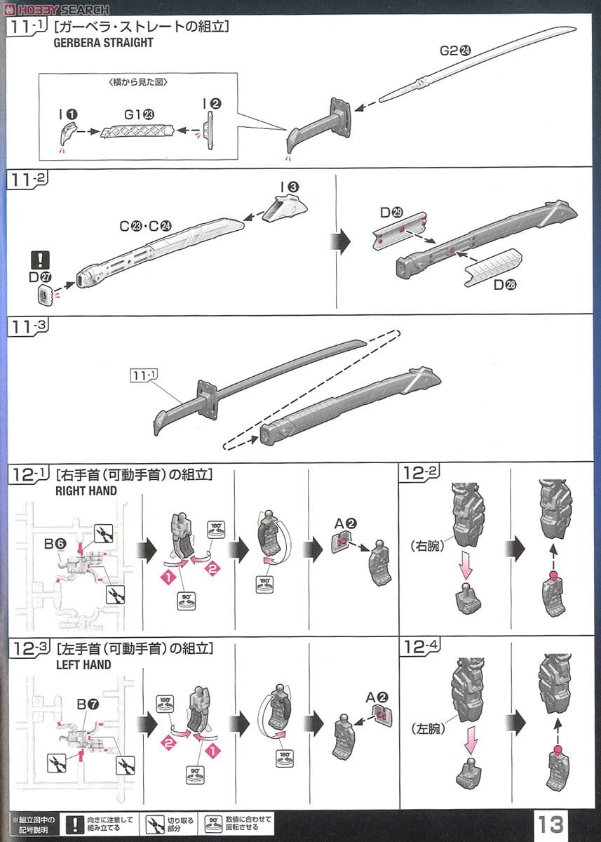 【再販】RG 1/144『MBF-P02 ガンダムアストレイ レッドフレーム』機動戦士ガンダムSEED ASTRAY プラモデル-030