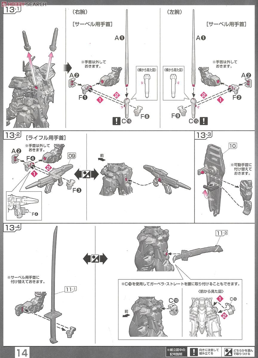 【再販】RG 1/144『MBF-P02 ガンダムアストレイ レッドフレーム』機動戦士ガンダムSEED ASTRAY プラモデル-031