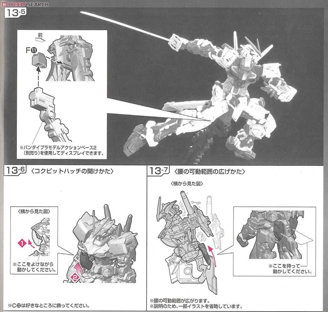 【再販】RG 1/144『MBF-P02 ガンダムアストレイ レッドフレーム』機動戦士ガンダムSEED ASTRAY プラモデル-032