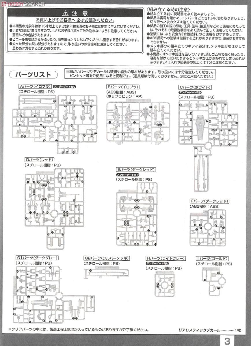 【再販】RG 1/144『MBF-P02 ガンダムアストレイ レッドフレーム』機動戦士ガンダムSEED ASTRAY プラモデル-033