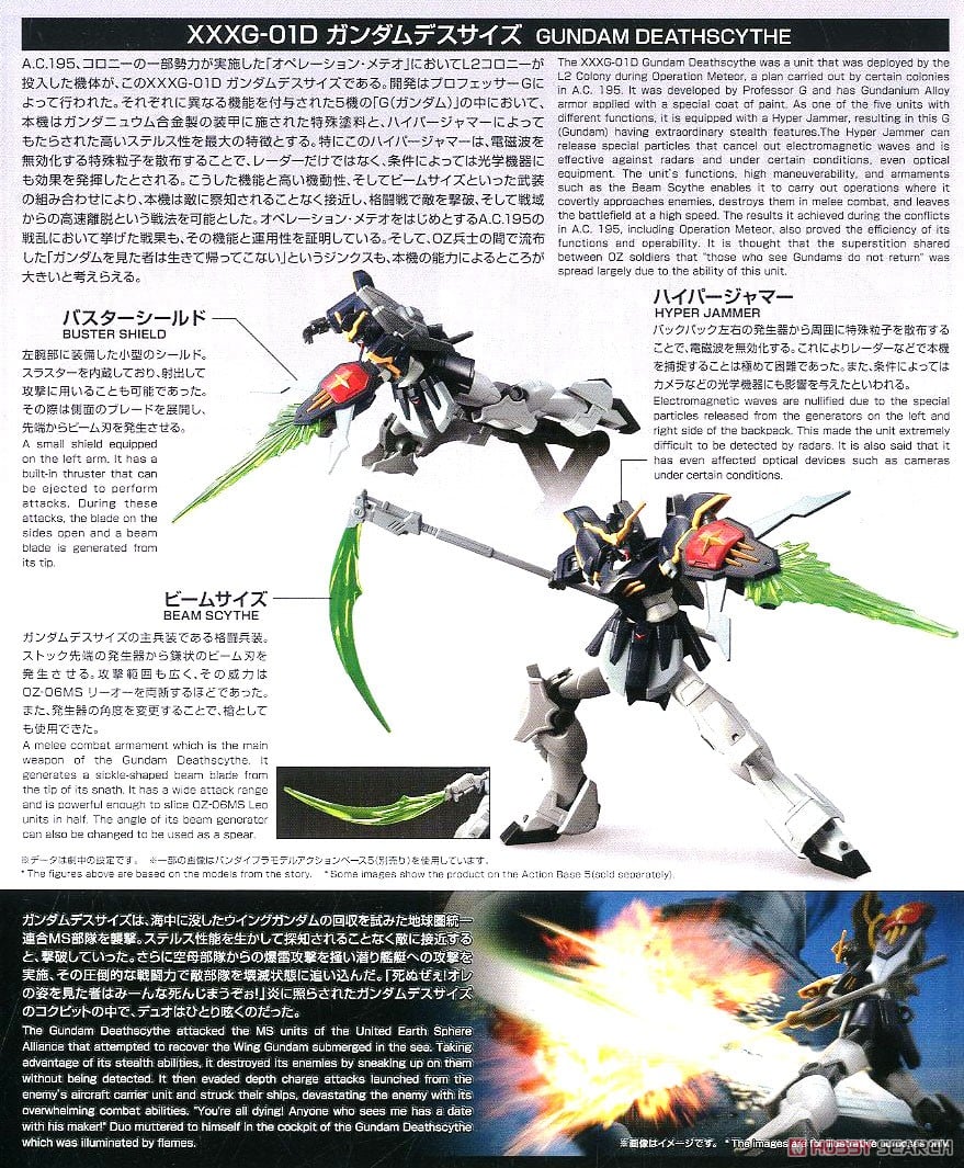 【再販】HGAC 1/144『ガンダムデスサイズ』新機動戦記ガンダムW プラモデル-017