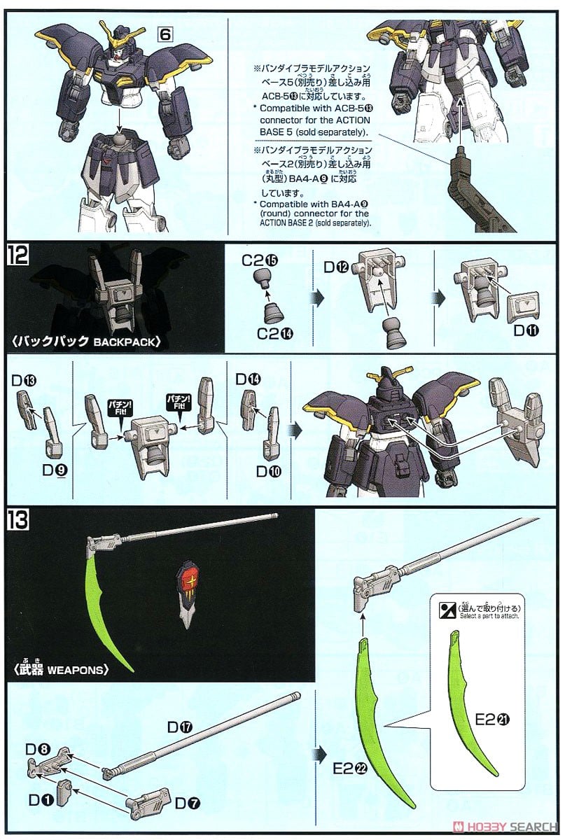 【再販】HGAC 1/144『ガンダムデスサイズ』新機動戦記ガンダムW プラモデル-021