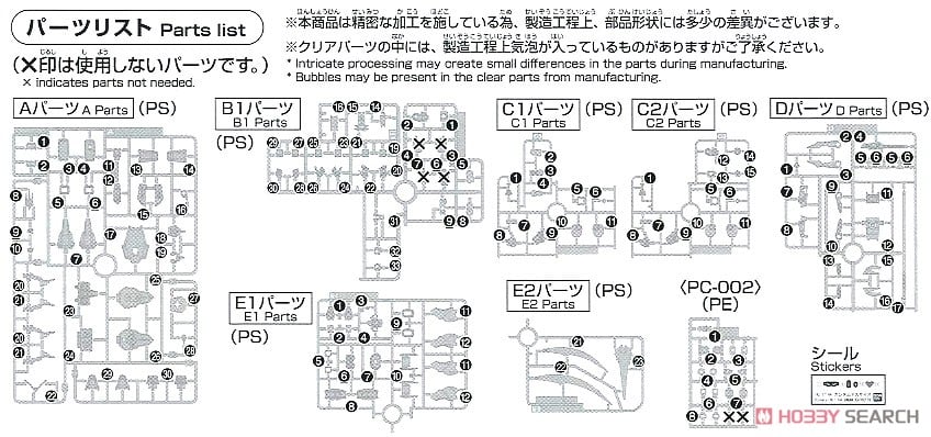 【再販】HGAC 1/144『ガンダムデスサイズ』新機動戦記ガンダムW プラモデル-023