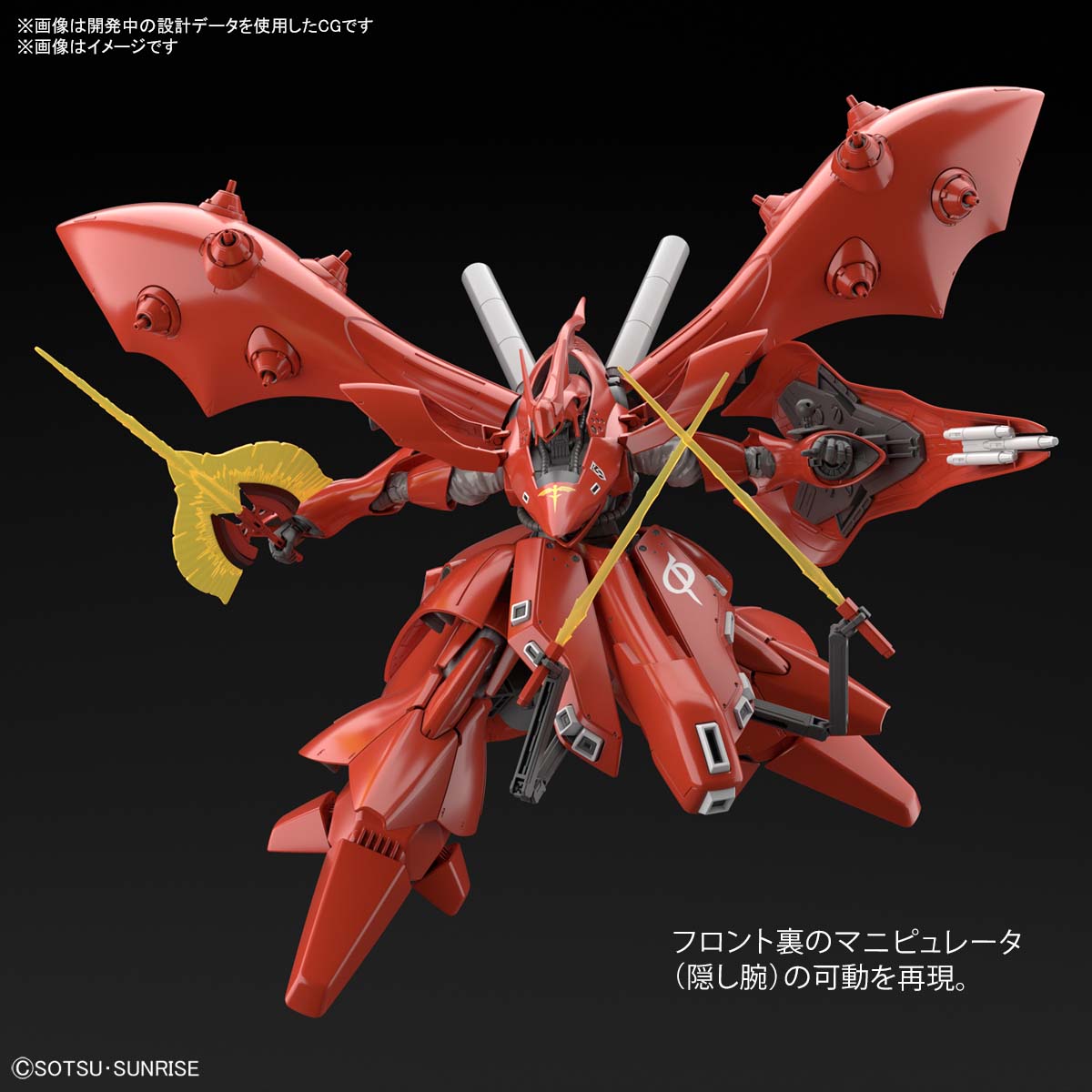 【再販】HGUC 1/144『ナイチンゲール』機動戦士ガンダム 逆襲のシャア ベルトーチカ・チルドレン プラモデル-013