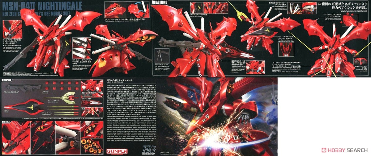 【再販】HGUC 1/144『ナイチンゲール』機動戦士ガンダム 逆襲のシャア ベルトーチカ・チルドレン プラモデル-016