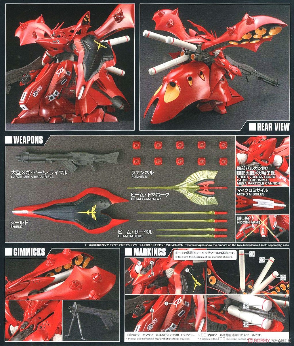 【再販】HGUC 1/144『ナイチンゲール』機動戦士ガンダム 逆襲のシャア ベルトーチカ・チルドレン プラモデル-027