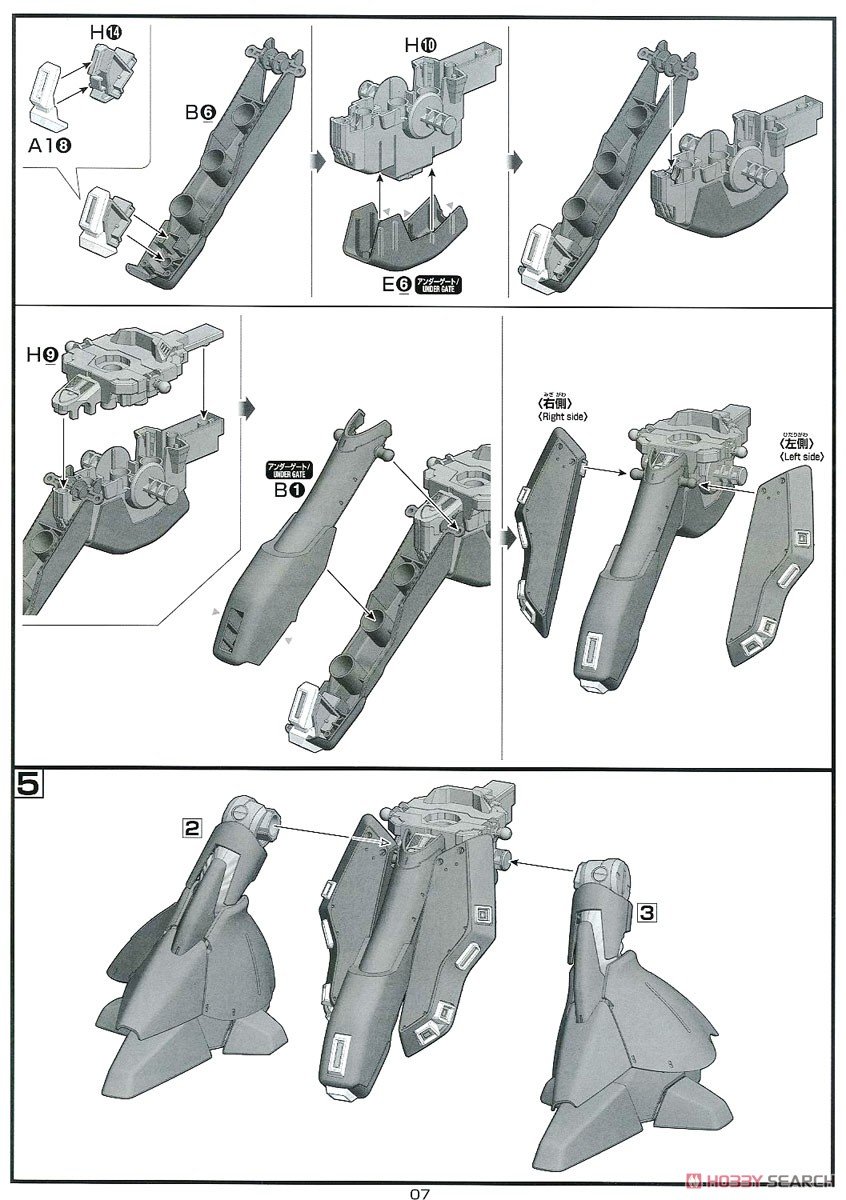 【再販】HGUC 1/144『ナイチンゲール』機動戦士ガンダム 逆襲のシャア ベルトーチカ・チルドレン プラモデル-031