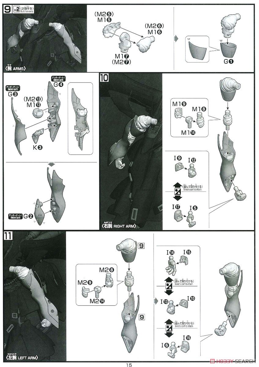 【再販】HGUC 1/144『ナイチンゲール』機動戦士ガンダム 逆襲のシャア ベルトーチカ・チルドレン プラモデル-037