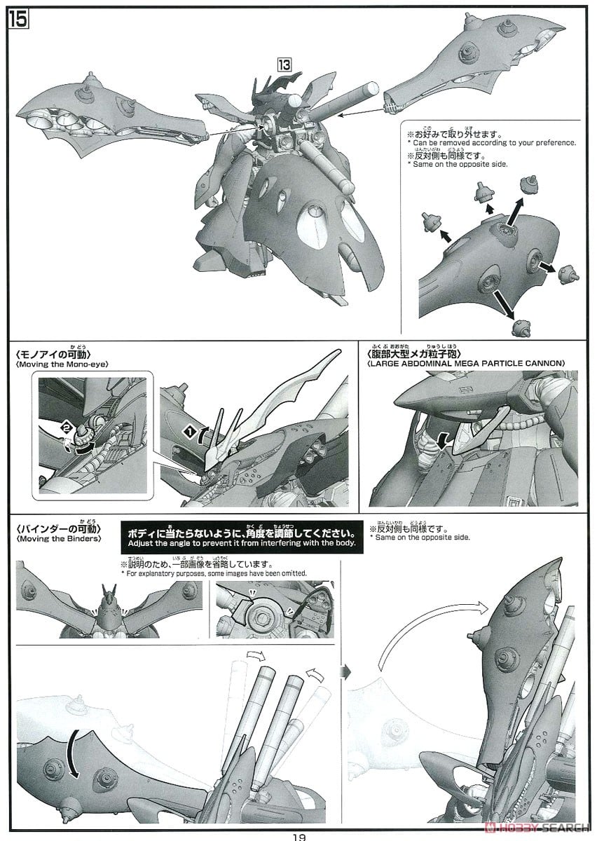 【再販】HGUC 1/144『ナイチンゲール』機動戦士ガンダム 逆襲のシャア ベルトーチカ・チルドレン プラモデル-041