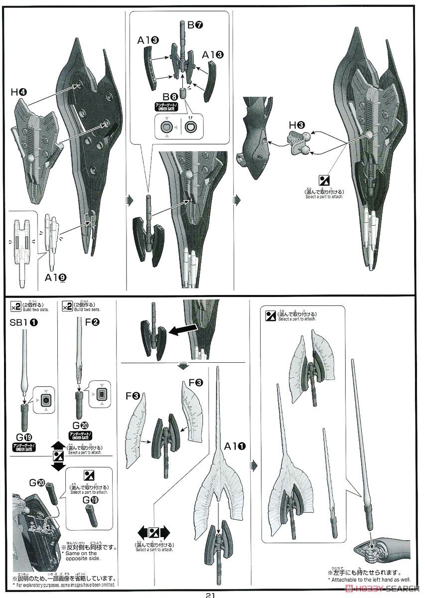 【再販】HGUC 1/144『ナイチンゲール』機動戦士ガンダム 逆襲のシャア ベルトーチカ・チルドレン プラモデル-043
